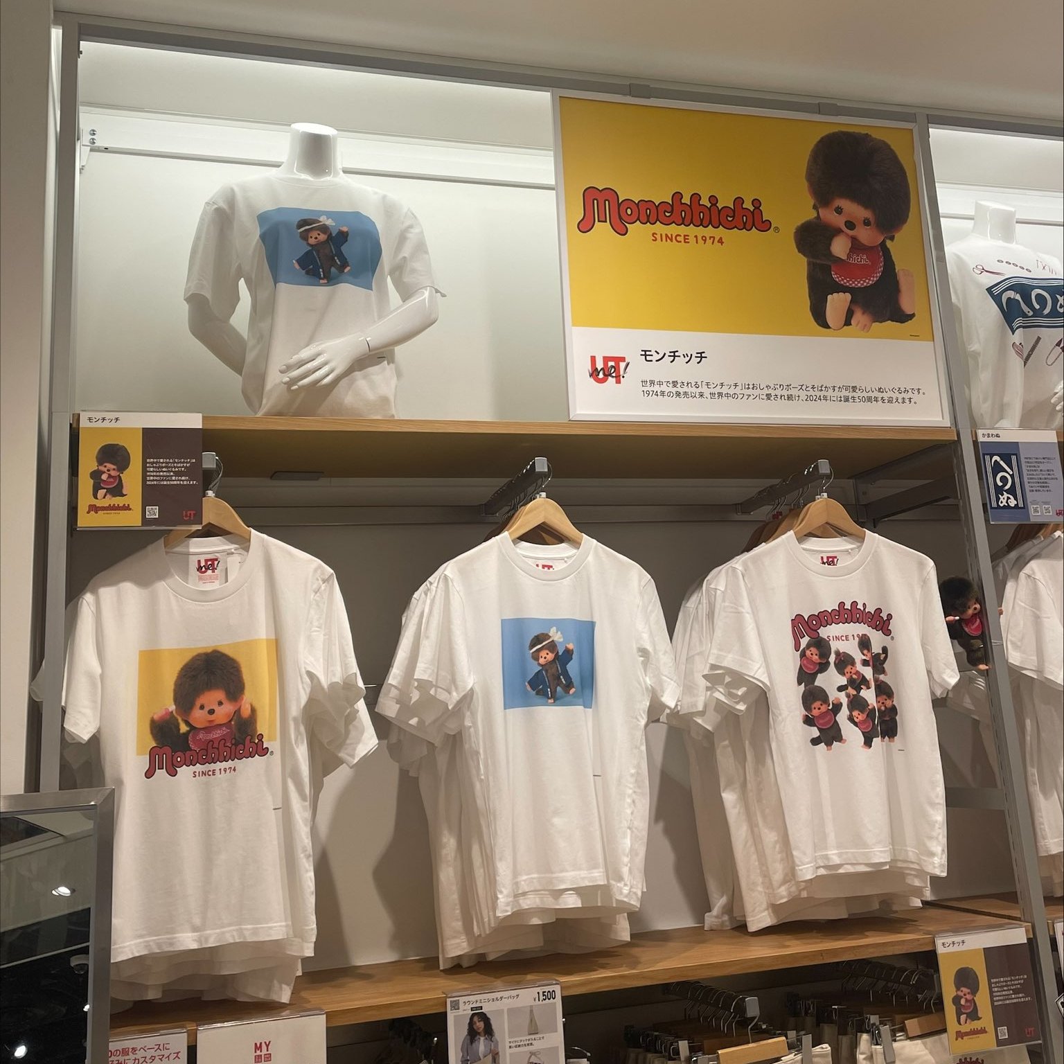 モンチッチ【公式】 on X: 