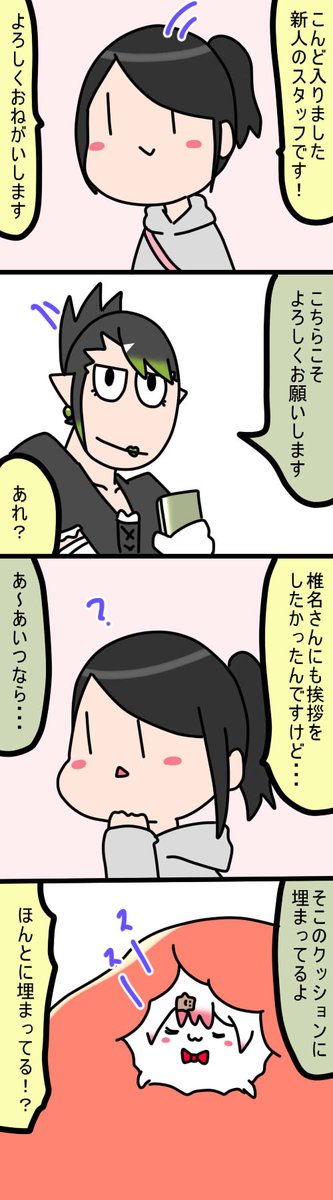 いつも座るところ 1313話   #しいなーと #おもちぃな #お花畑青空大写生大会