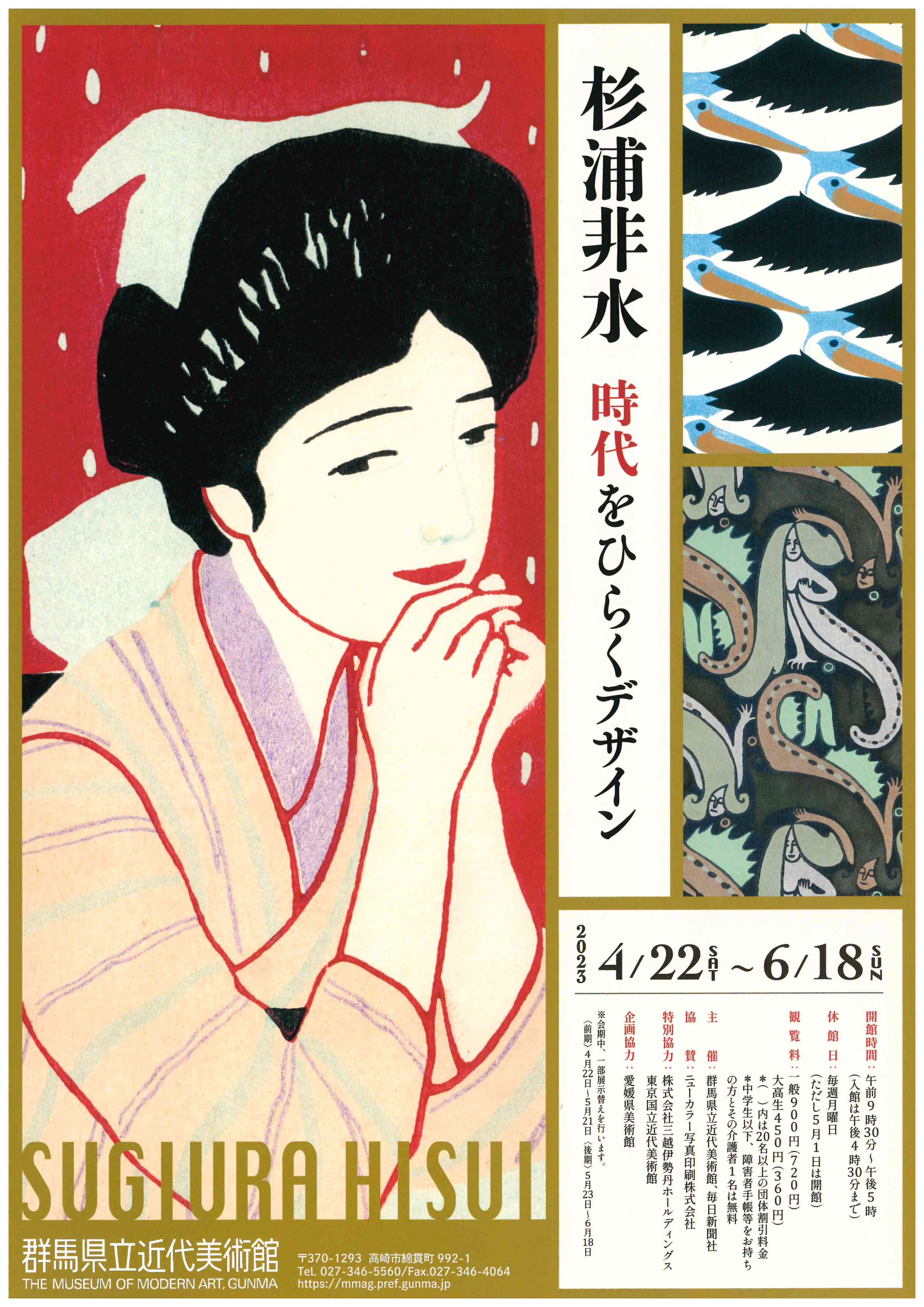 Amazon.co.jp: 雑誌三越1914（大正3年）/第4巻第10號表紙