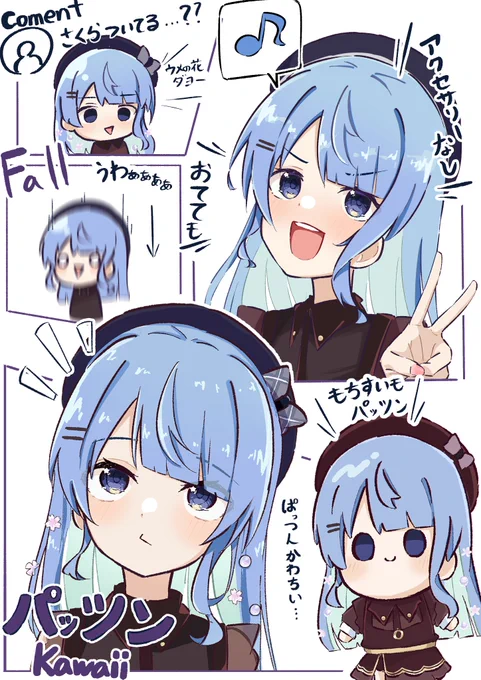 パッツンのすいちゃんが可愛すぎる件 #ほしまちぎゃらりー