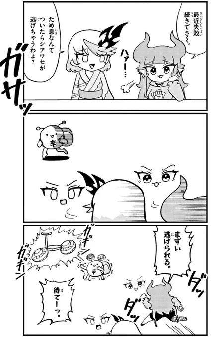 [第32話]ドラゴン娘のどこでもないゾーン - ニャロメロン | 週刊コロコロコミック  #ドラゴン娘のどこでもないゾーン