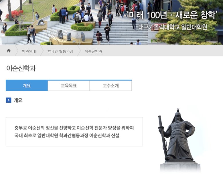 니네 특이한 학과 빨리 말해봐 내가 존나 이길거니까 방금 이순신학과봄