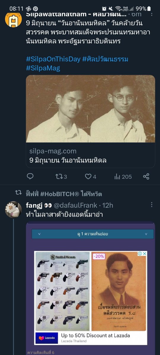 ทลก็ได้จังหวะเกิ๊น