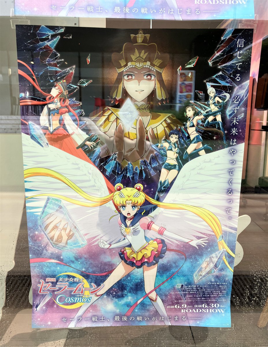 セーラームーン タキシードミラージュ 未使用　東映アニメーション Kotono Mitsuishi, Michie Tomizawa, Aya Hisakawa, Emi