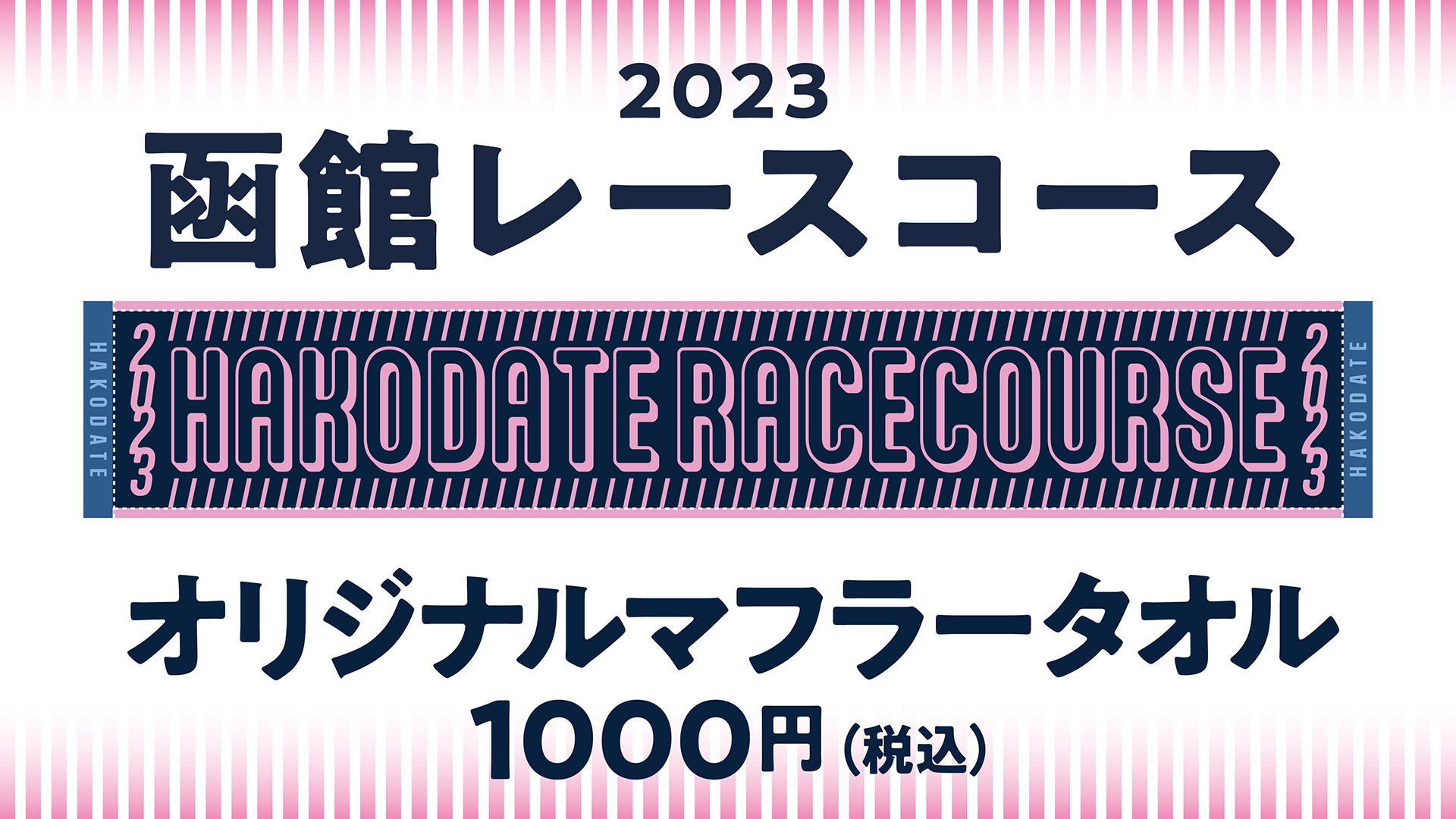 ターフィーショップ_JRA競馬グッズ on X: 