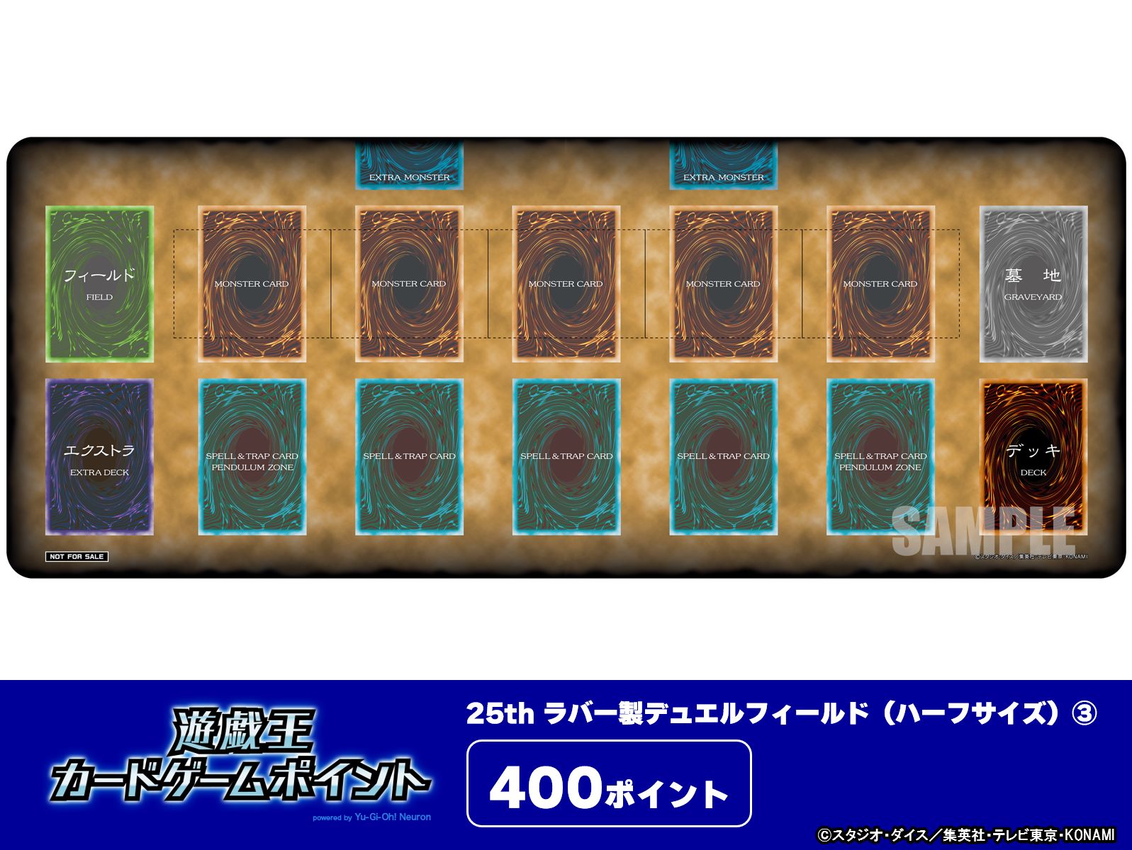 遊戯王 - 遊戯王ラバー製デュエルフィールドザレアリティコレクション売場名：# 公式】遊戯王OCG on X: 