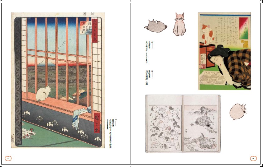 江戸にゃんこ 浮世絵ネコづくし 太田記念美術館 江戸にゃんこ 浮世絵ネコづくし | 太田記念美術館 Ota Memorial Museum