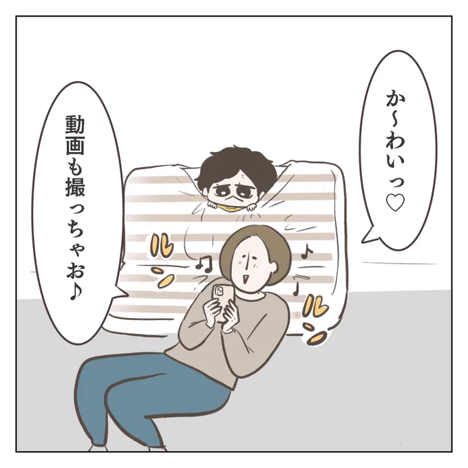 それは突然に…(2/3)