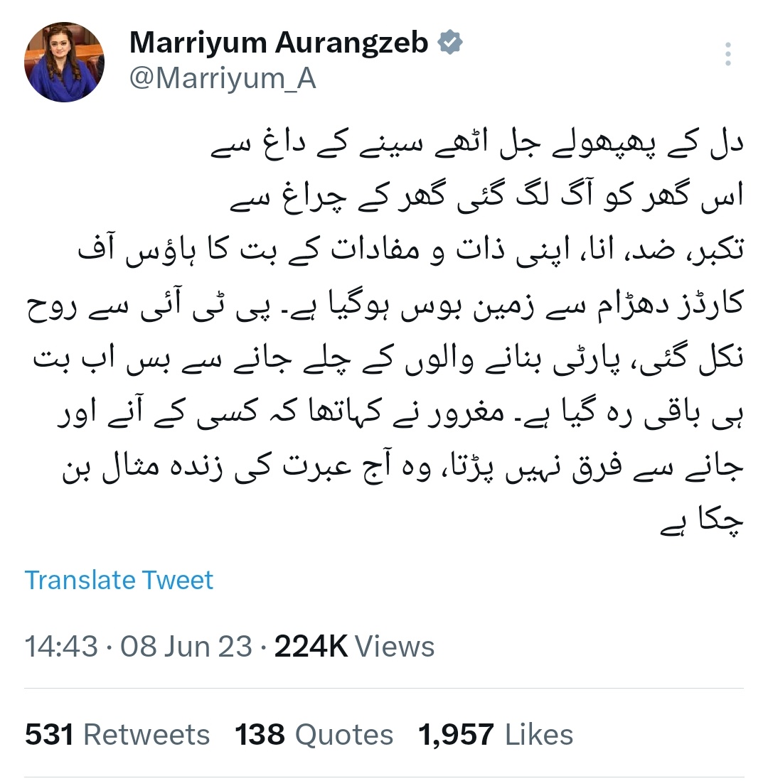 Raheeq Abbasi tweet media