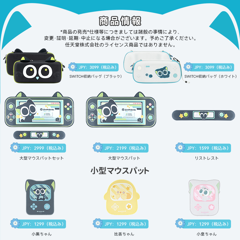 ✨GeekShareX羅小黑✨

①新しいライセンス商品 入荷
②6月9日9:00~6月15日23:59まで抽選活動実施中  
リンク： bit.ly/3oR4nTt

#GeekShare #羅小黑 
#プレゼント企画 #キャンペーン 
#キャンペーン実施中  #抽選で