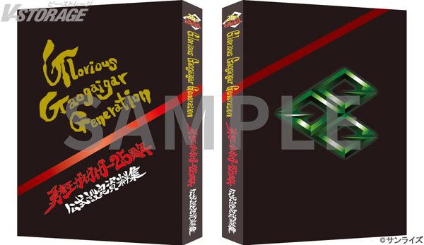 Re: [情報] 勇者王25週年紀念展