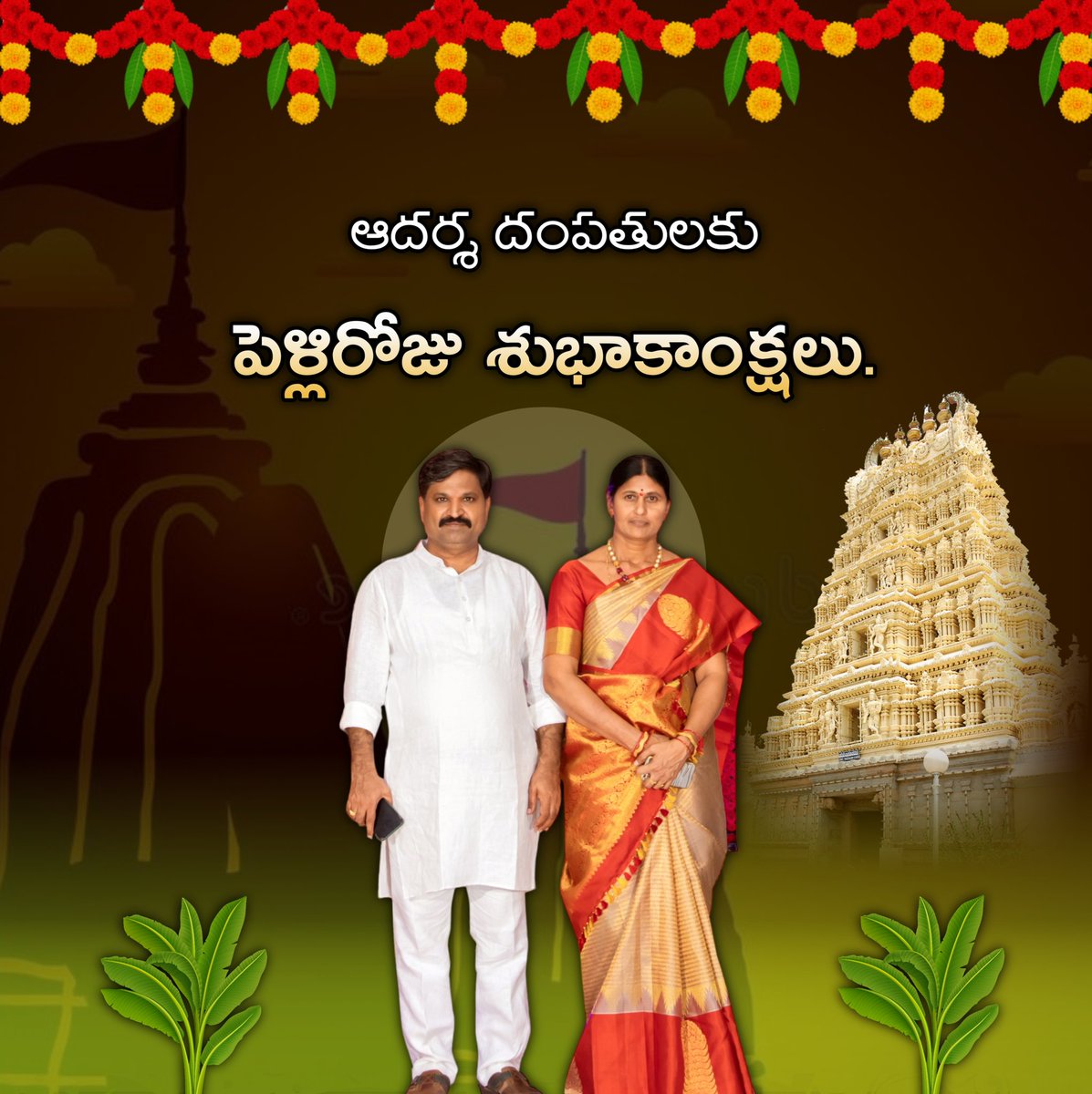 RaghuRd_'s tweet photo. ధర్మవరం నియోజకవర్గ ప్రజల్ని ఎంతో ప్రేమిస్తు నిత్యం ప్రజల సంక్షేమం కోసం పాటుపడుతున్న మన ప్రియతమ నేత శ్రీ @MadhusudhanJSP గారికి అలాగే ఎంతో ప్రేమగా మా బాగోగుల్ని పట్టించుకోనే శ్రీమతి చిలకం చాయదేవి గారికి పెళ్లిరోజు శుభాకాంక్షలు. https://t.co/ajaf82sXja
