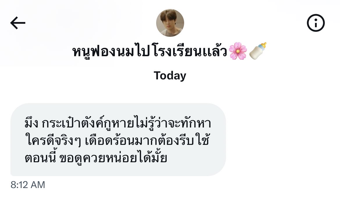 nyoro 💘 tweet media
