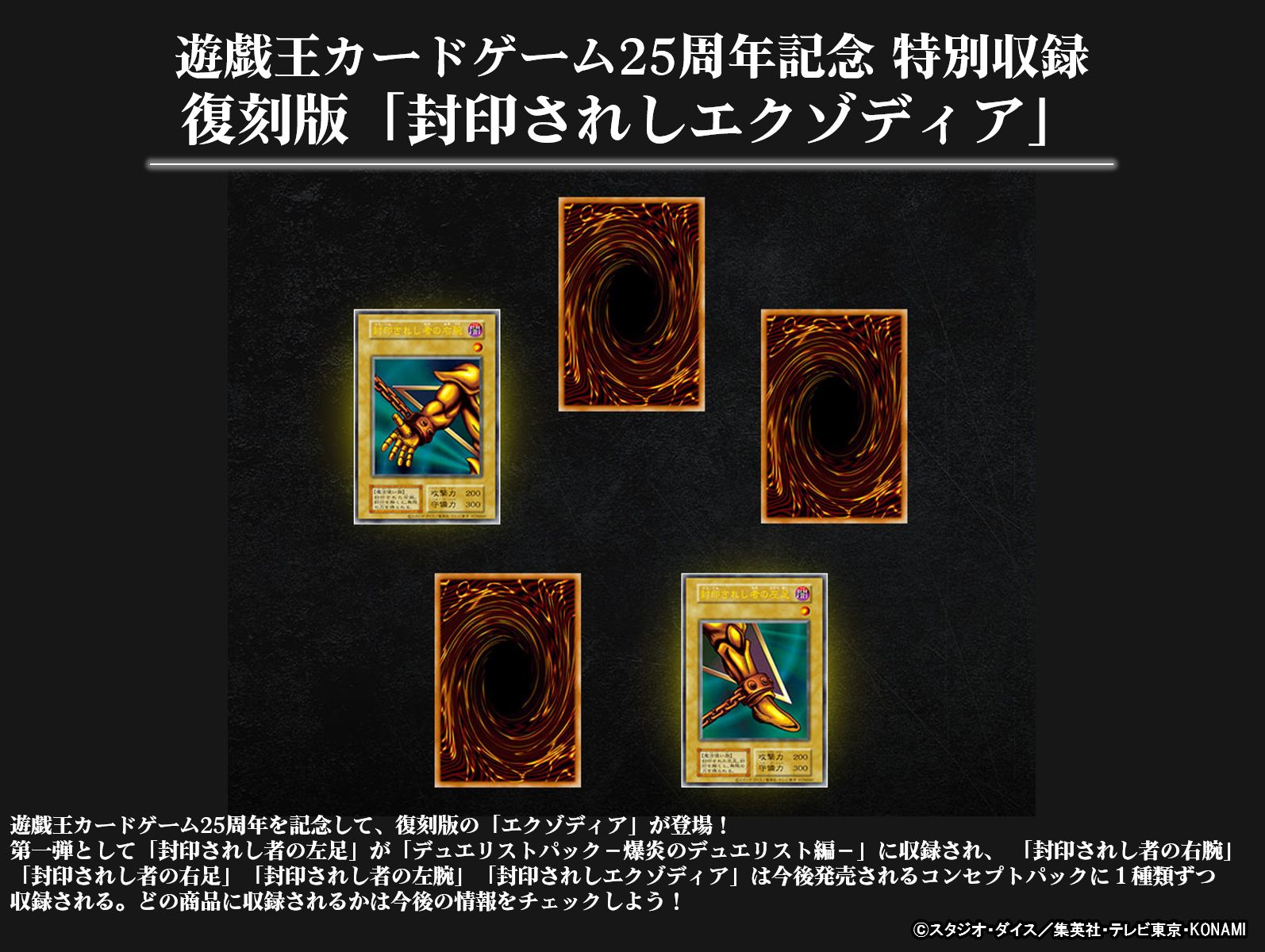 公式】遊戯王OCG على X: 