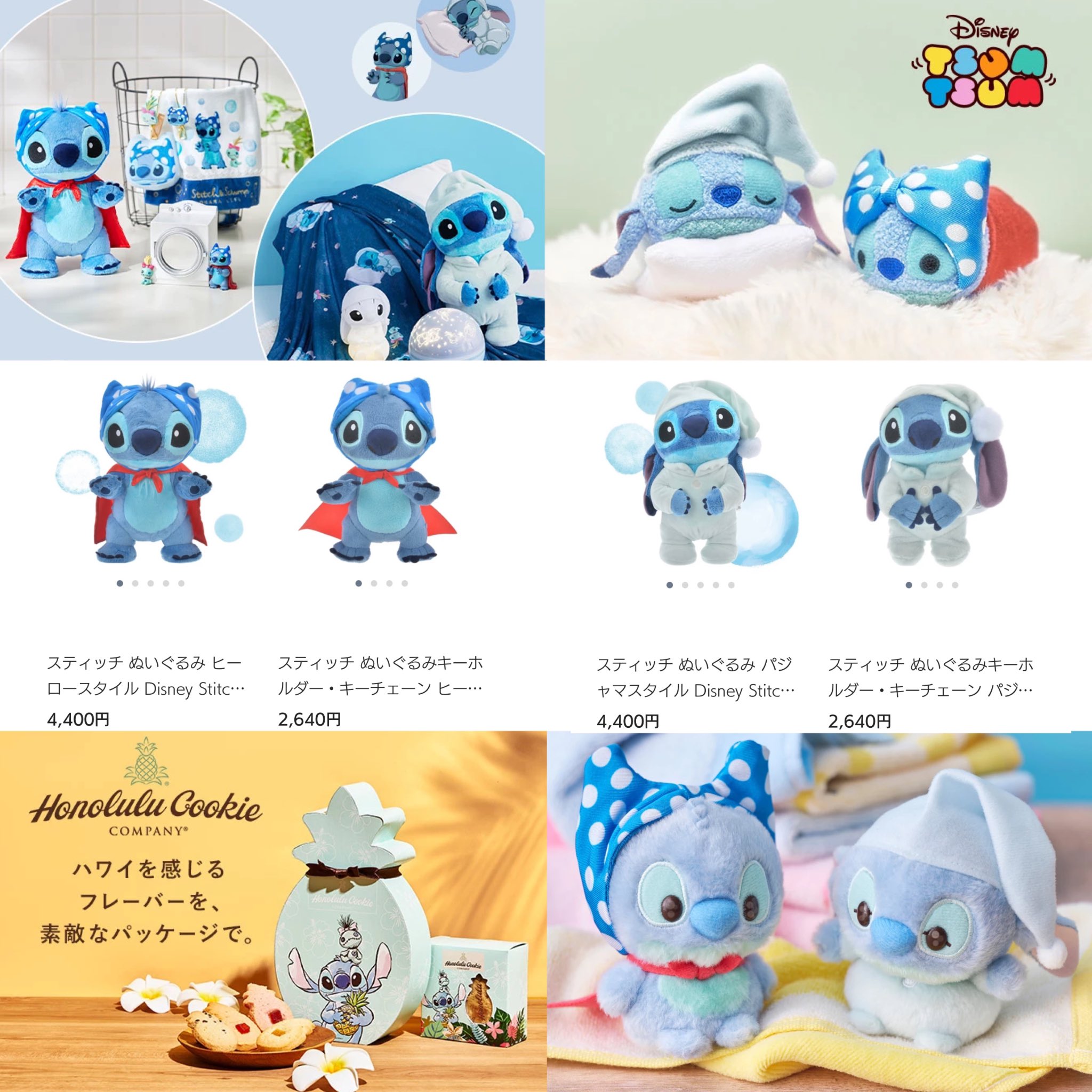 早朝値下げ　ディズニー ストア15周年　スティッチ ダルマ美品 パジャマ姿のスティッチを描いたホーム雑貨でリラックスタイムを