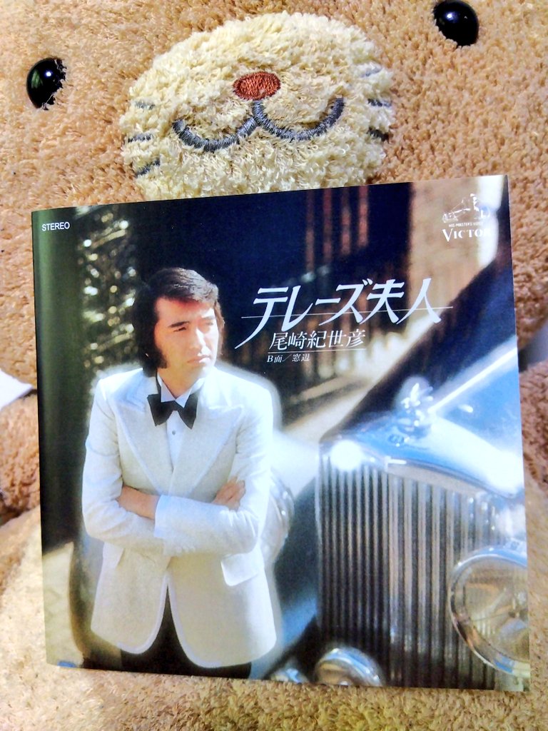 watasiwayamaoku's tweet photo. MEG-CDで尾崎紀世彦さんの「テレーズ夫人」購入💿
キーヨ割とベスト盤に入ってないシングルあるんですよね😅
この曲はレコードも状態よくなかったので、この際に…🎶
#尾崎紀世彦 #MEGCD https://t.co/mivBAKSkUn