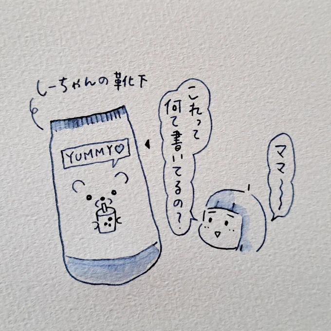 そんな靴下いや笑