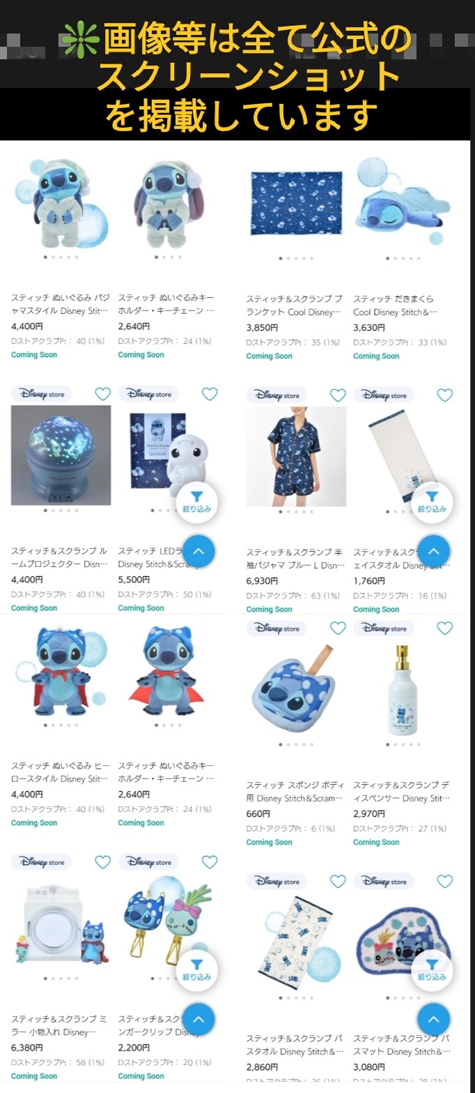 スティッチ　キーチェーン　パジャマ storenews_230616_677_677_c8266