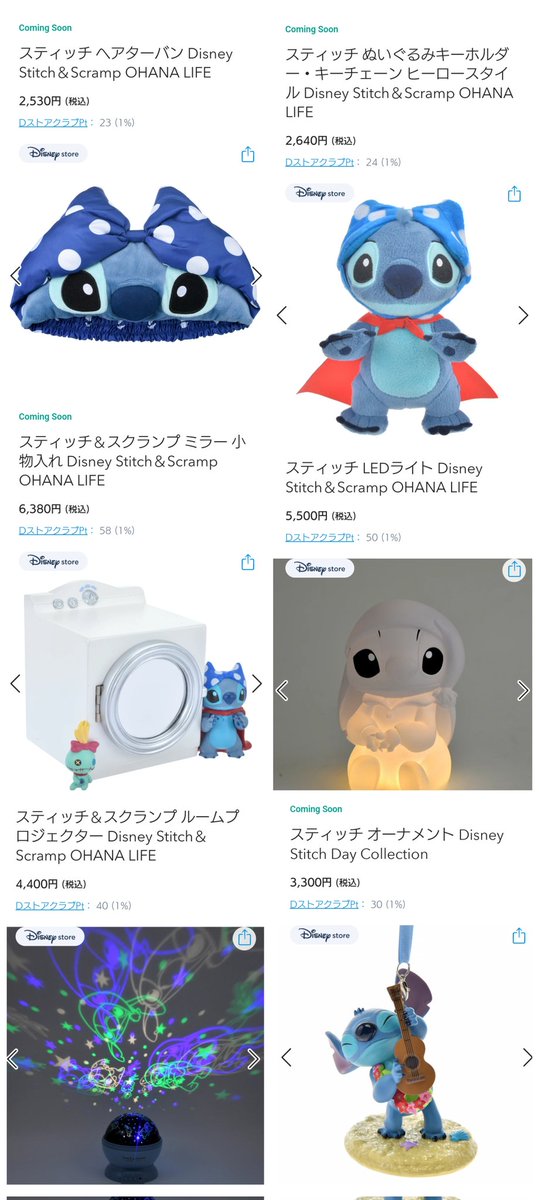 6月16日発売 スティッチの日 グッズ ビキニ、パジャマスタイル