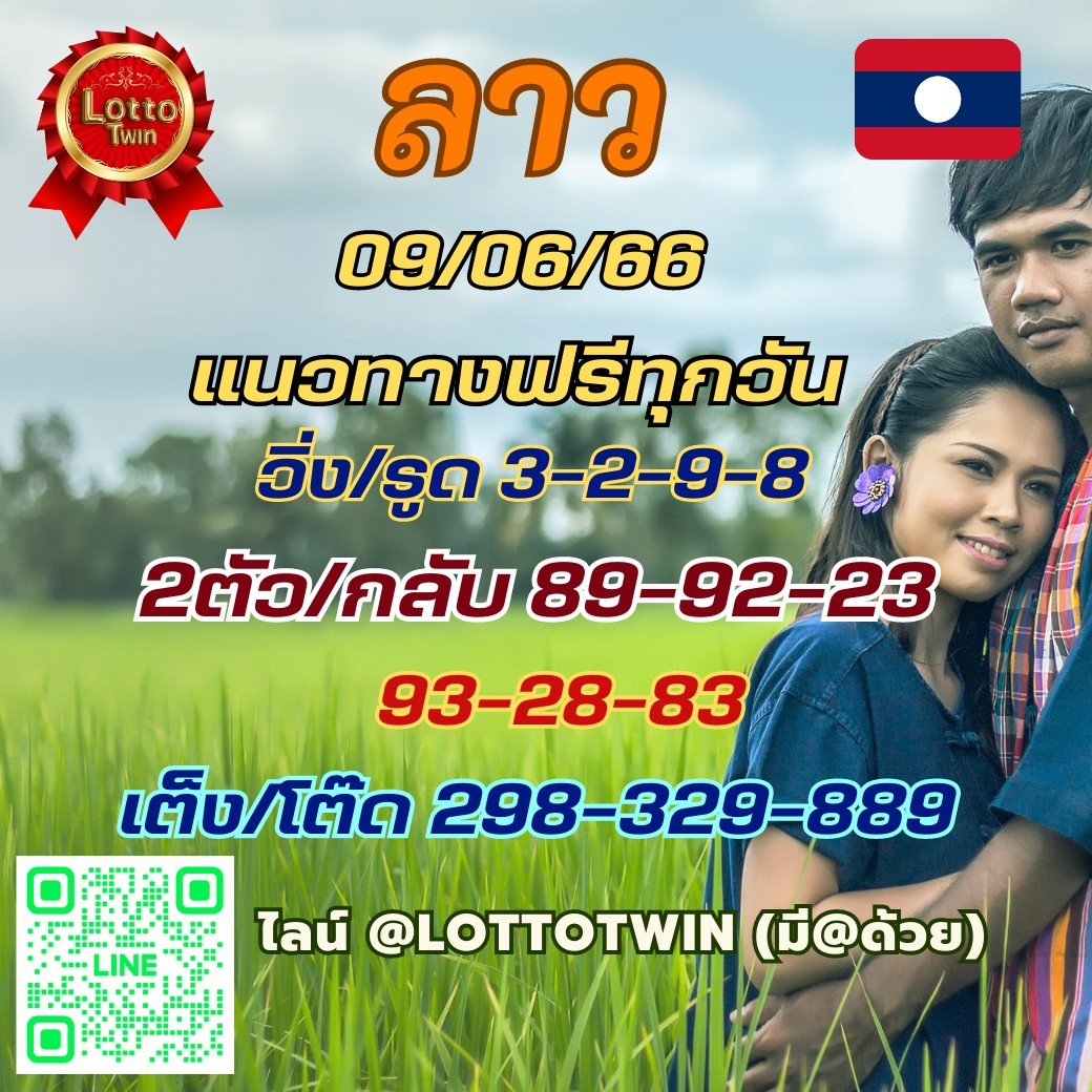 Lottotwin's tweet photo. 🎯 แนวทางเลขเด็ด ฮานอย-ลาว
09/06/2566 
🎁 สมัครฟรี เปิดยูส ขั่นต่ำ 1 บาท
🏆แค่มียอดฝากขั้นต่ำ100ครั้งแรกเข้าร่วมกลุ่มVipทันที

https://t.co/7YULzWNSmj  
💖 𝐈𝐍𝐄 🆔 @lottotwin (@มีแอดนำ)

#หวย #เลขเด็ด #ร่ำรวย #หวยออนไลน์ #หวยออนไลน์ #ทันสมัย #Lottotwin #LOTTOTWIN  #lottotwin https://t.co/iChVRBw1IA