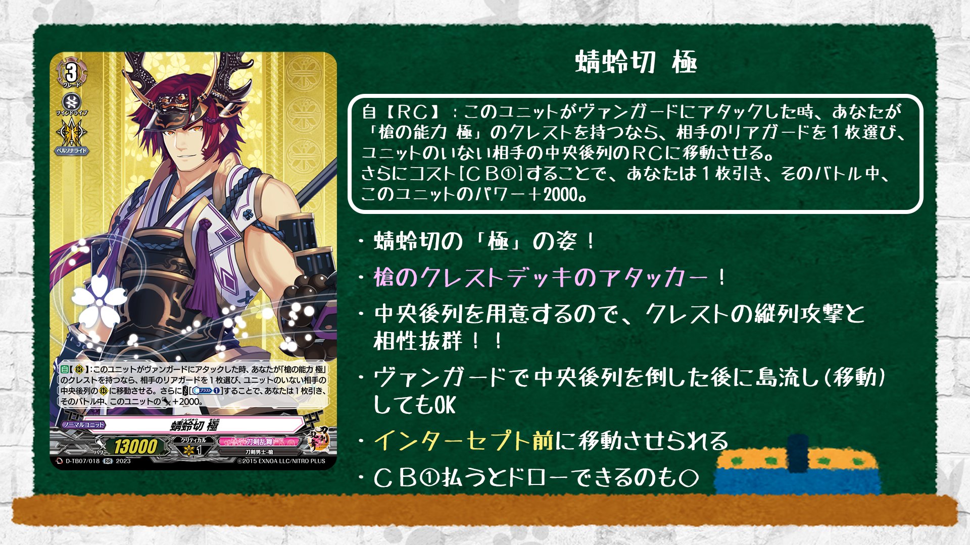 カードファイト!! ヴァンガード公式 على X: 