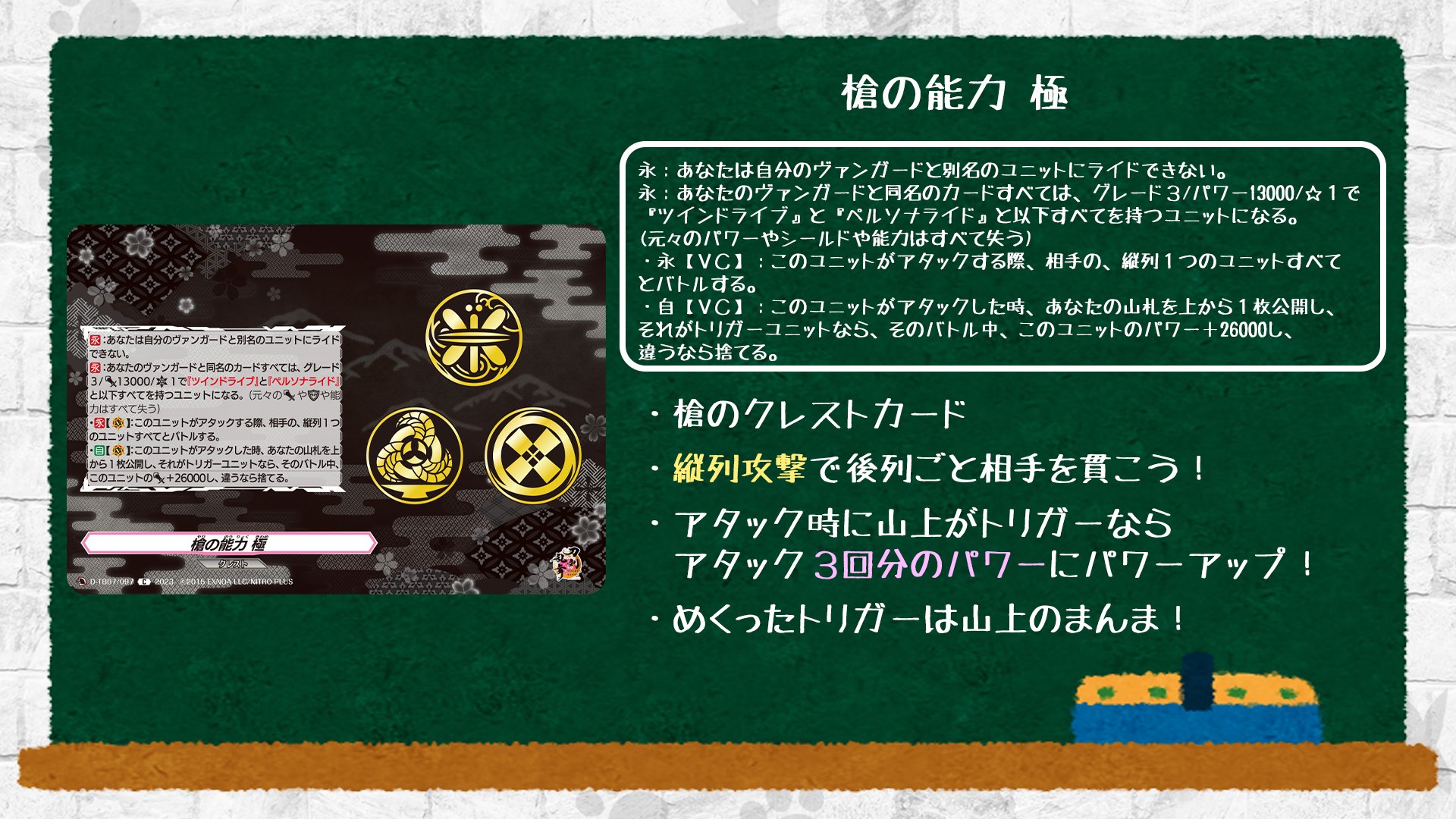 カードファイト!! ヴァンガード公式 on X: 