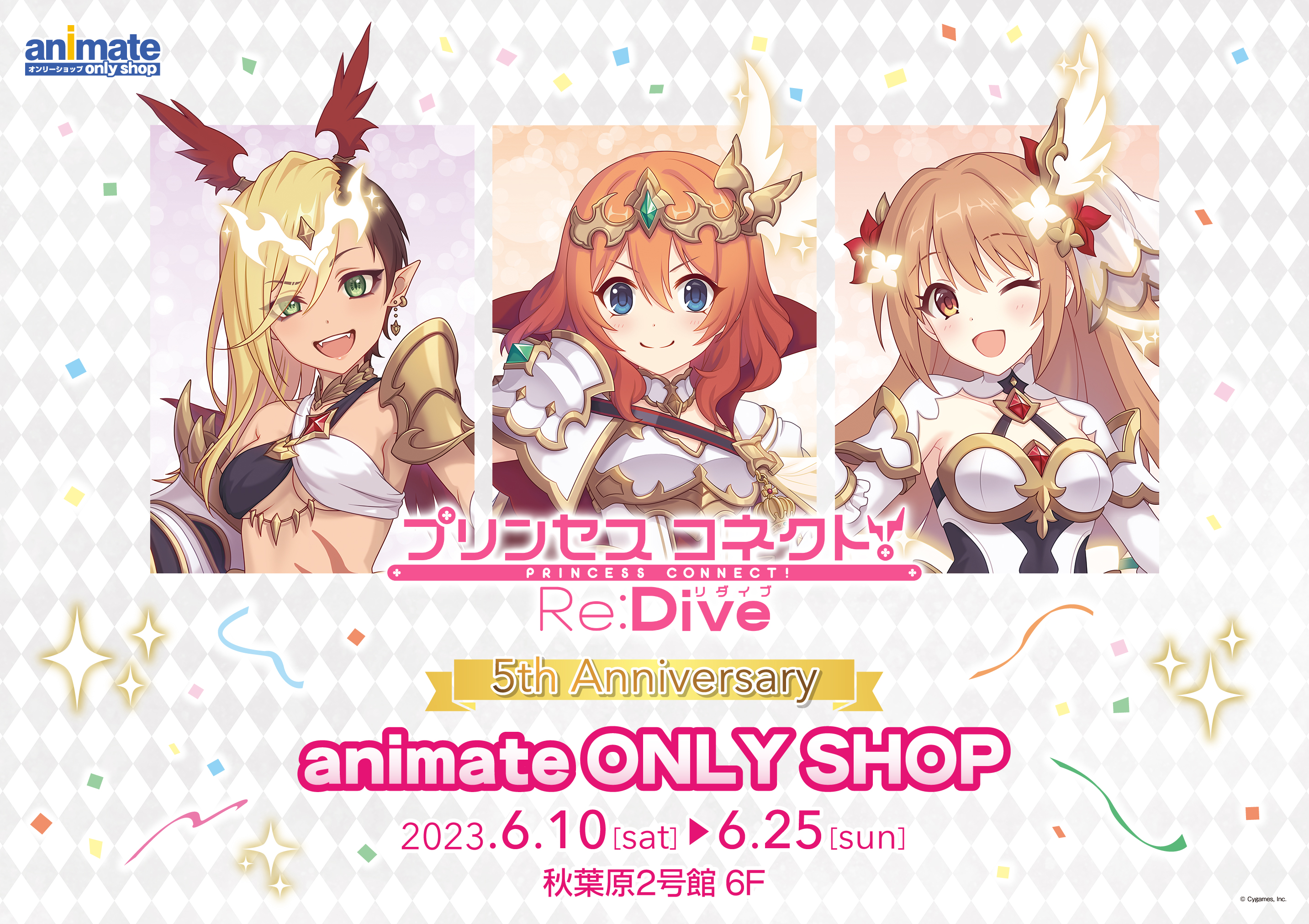 プリコネR】2.5周年生放送の情報まとめ【プリンセスコネクト