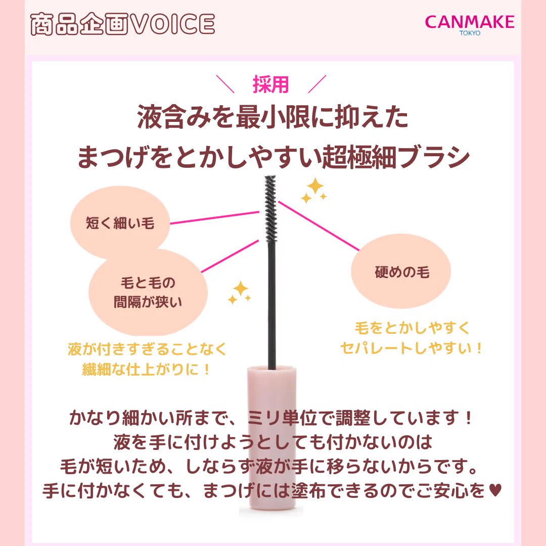 キャンメイク公式 on X: 