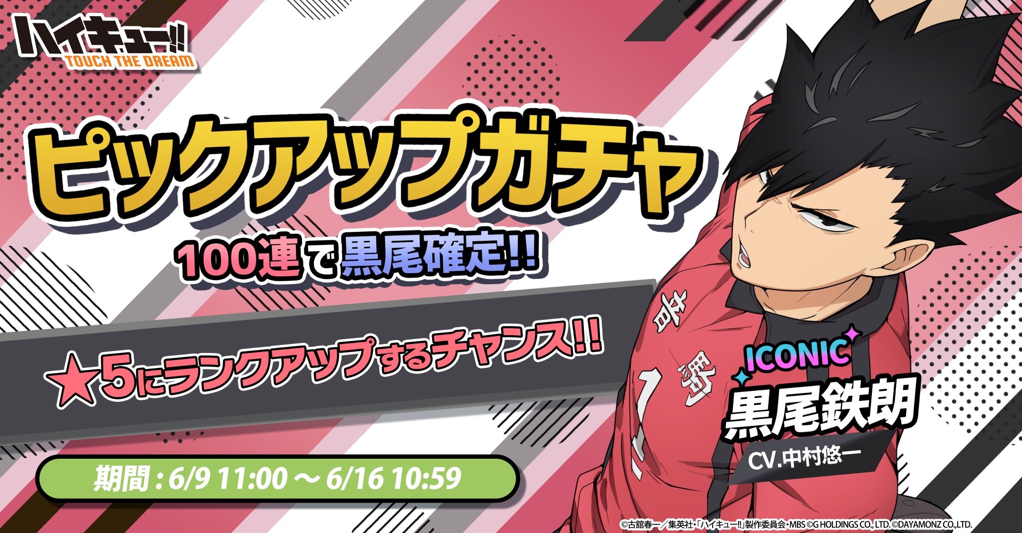 ハイキュー パシャこれPremium 黒尾鉄朗 100枚 黒尾鉄朗 (B) 】ハイキュー!! ぱしゃこれ - トレカ&ホビーの通販