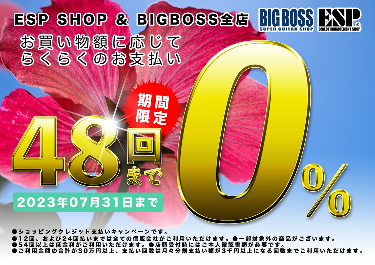 おはようございます‼️
スタッフ荒井です🦝
#BIGBOSS札幌 オープン✨
本日6月9日はロックの日🎸
スタッフ一同、いつもより気合いが入っております🤘😎

【VEROCITY試奏会】
【EDWARDSフェア】開催中💁‍♂️

超お得な【無金利キャンペーン】も同時開催中😁

#狸小路 #エレキギター #エレキベース #ロックの日