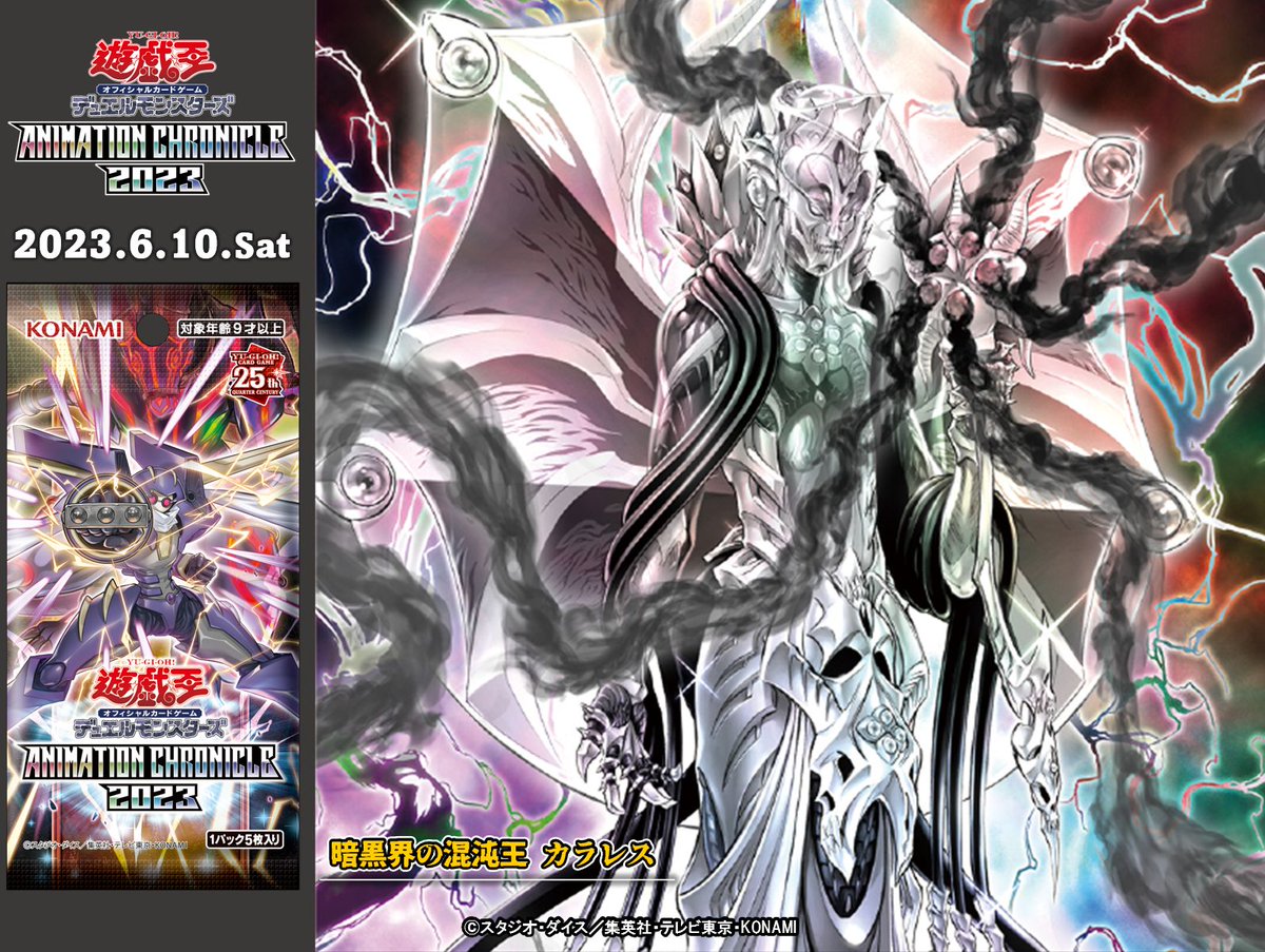 未開封)ElttaestheMASTERofDUELS【ウルトラ】{2025-EN003