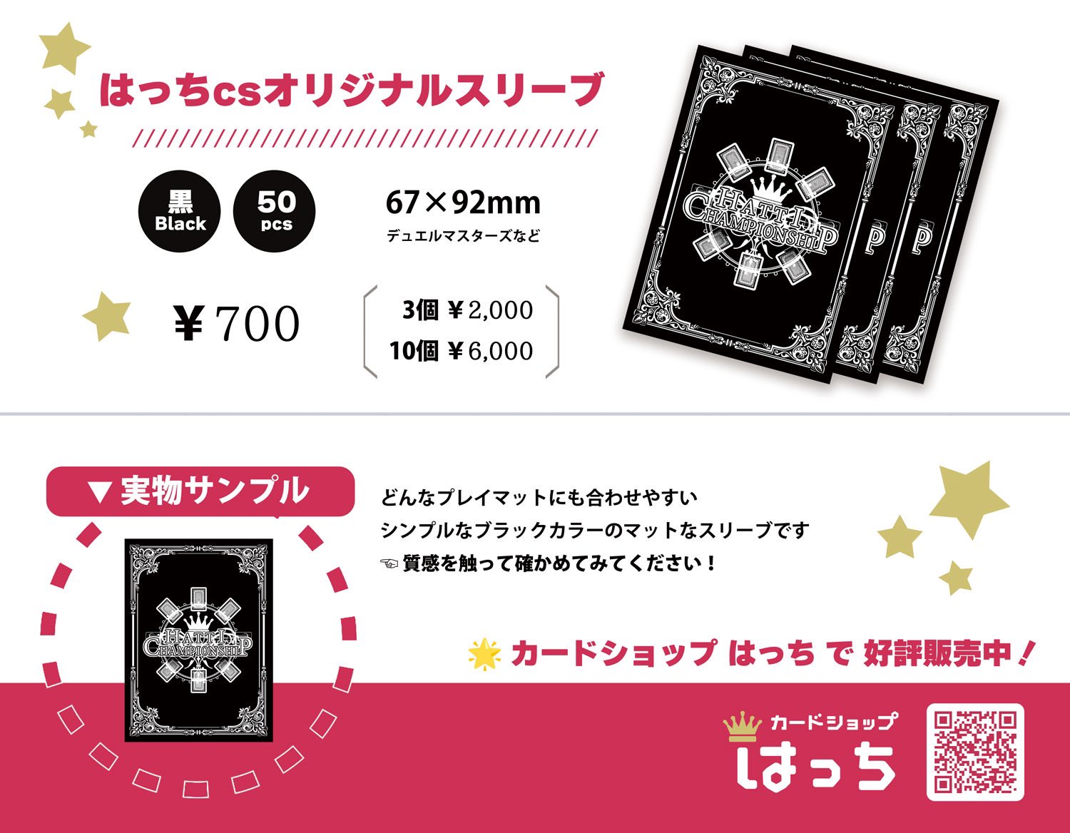 即日発送 デュエルマスターズ はっちCS プレイマット スリーブ 上位賞 はっちCS 上位賞プレイマット - メルカリ