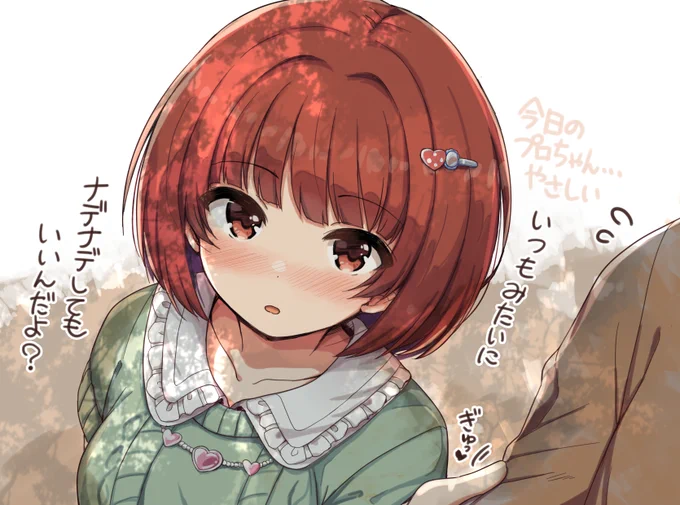 どっちのエケネチャンがお好き?