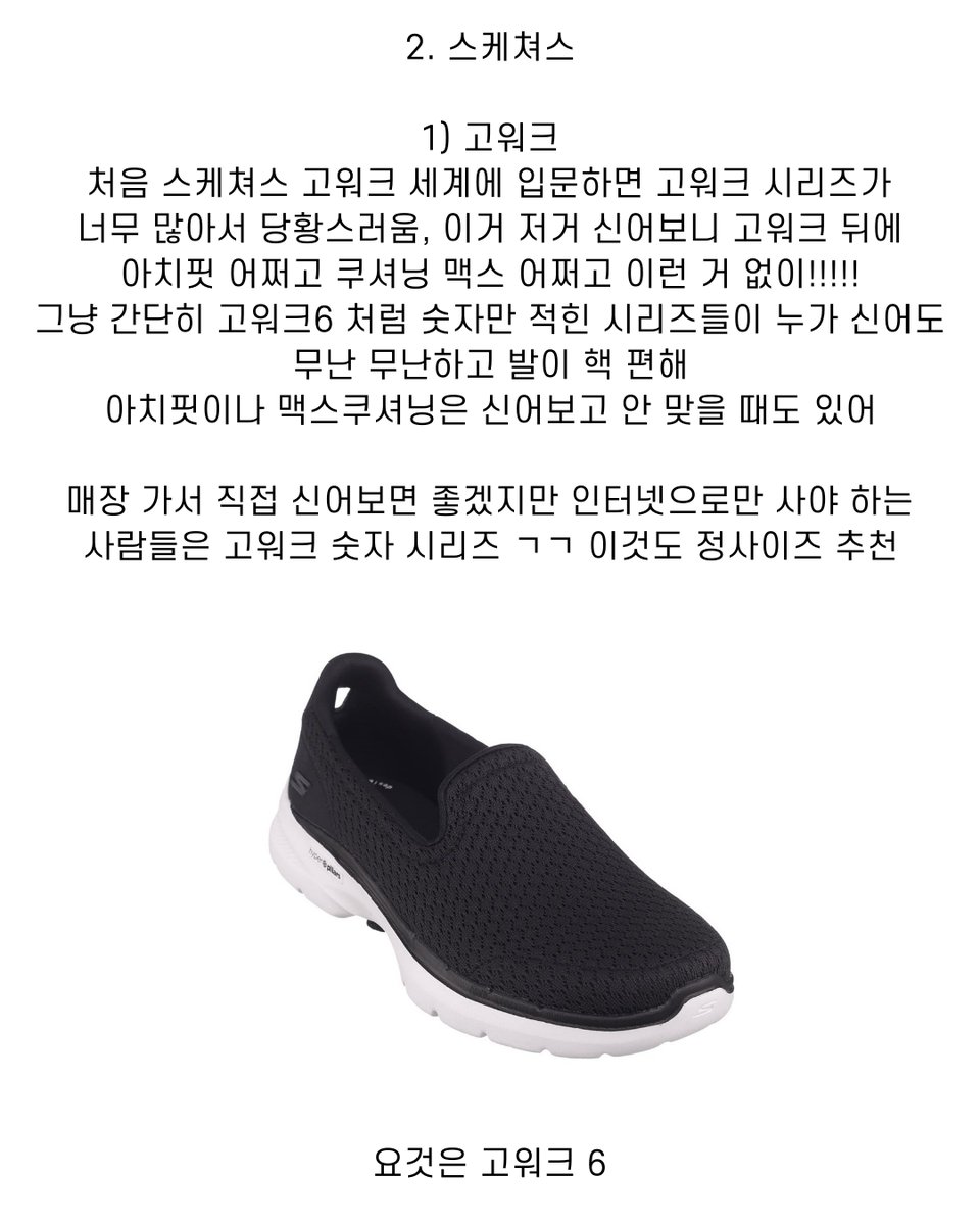 ggultips's tweet photo. 족저근막염으로 고통받아온 사람의 신발 방황과 결론 https://t.co/01OcFgEhEV