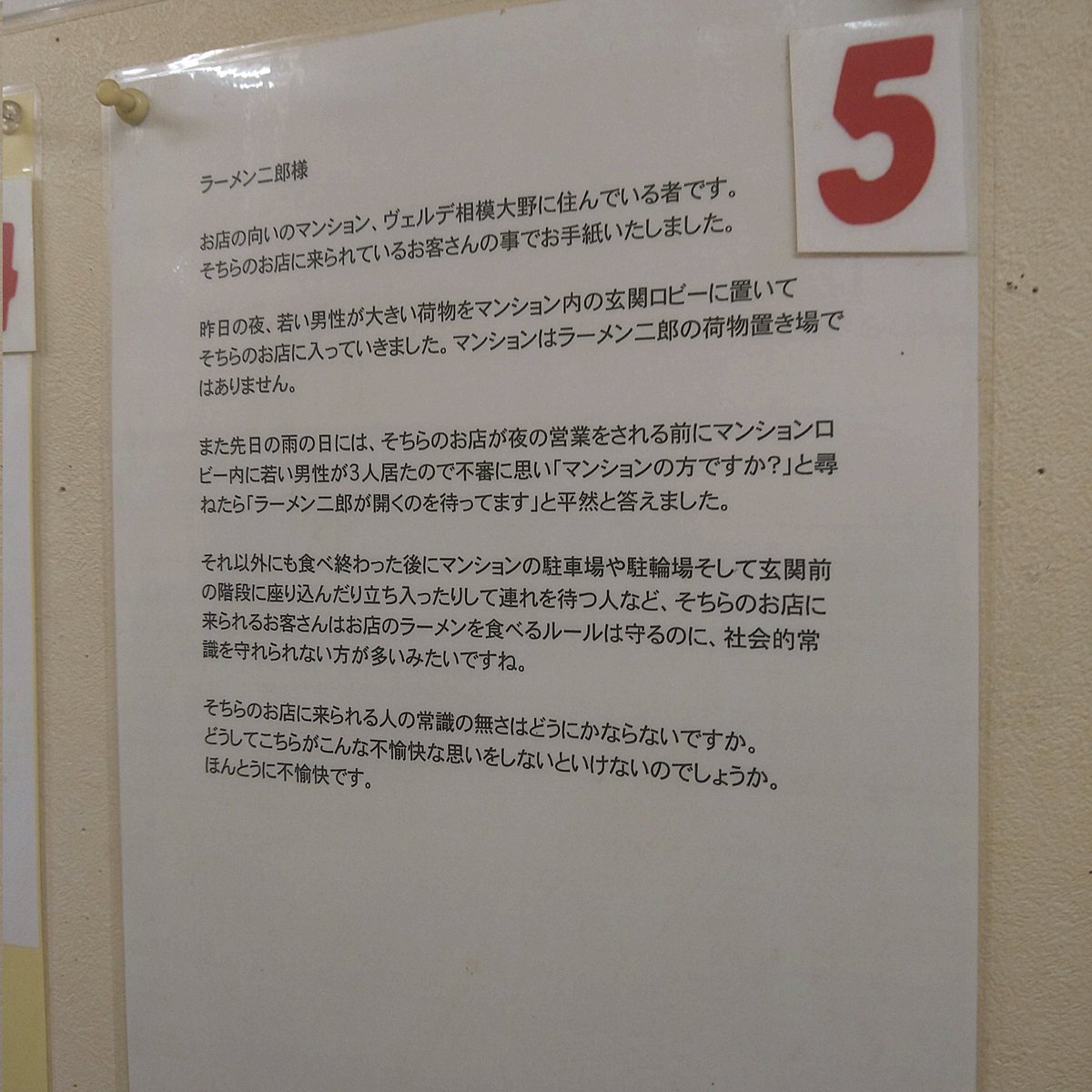 スモジ 怒 られ た