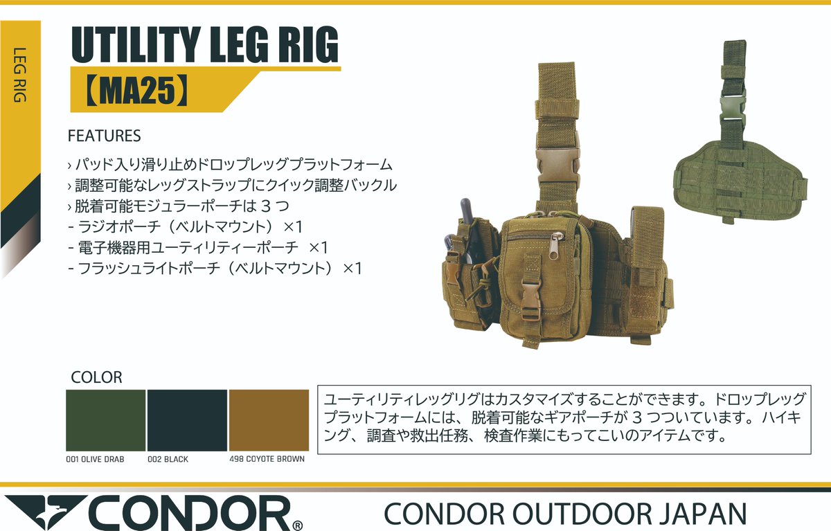 condor_japan's tweet photo. #condor
#condoroutdoor
#tactical
#lawenforcement
#military
#確かな実績
#americanbrand
#legrig https://t.co/qH2Fop6zjo