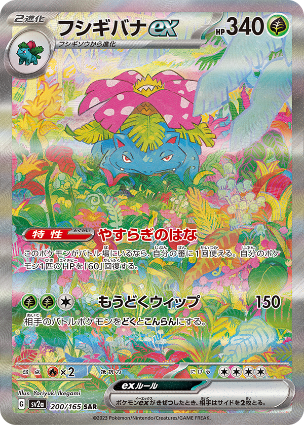 JoeMerrick's tweet photo. Even more SIRs have been revealed for Pokémon Card 151...my gosh. https://t.co/J3gBXt32YN