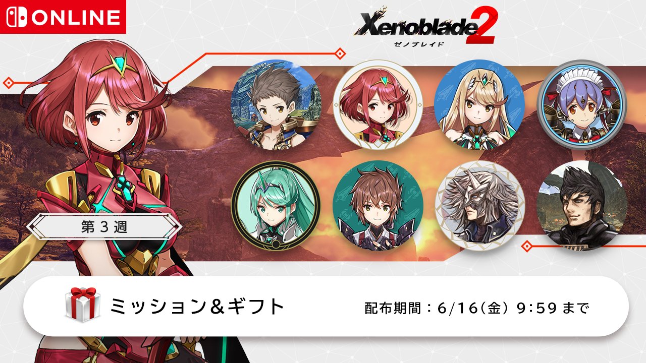 送料無料キャンペーン ゼノブレイド ゼノブレイド2 ゼノブレイド3 Nintendo Switch