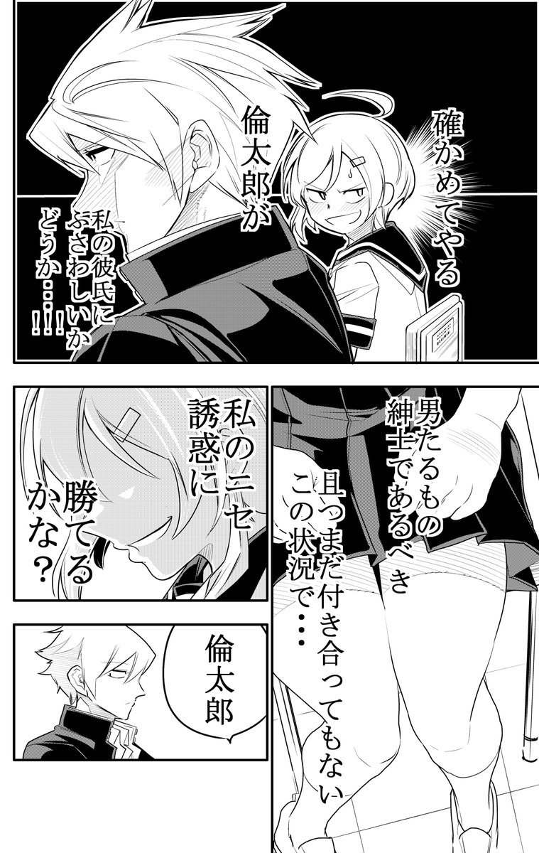 10年間友達だと思ってた男の子に告白されるお話3/6