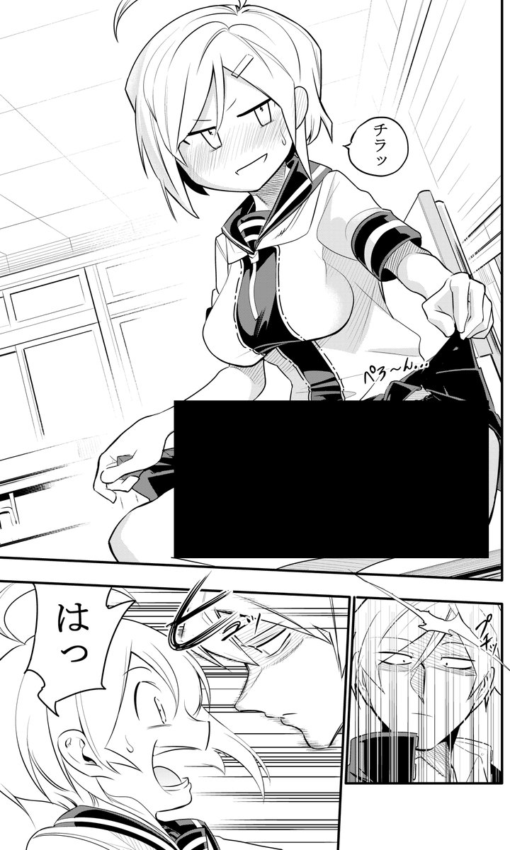 10年間友達だと思ってた男の子に告白されるお話3/6