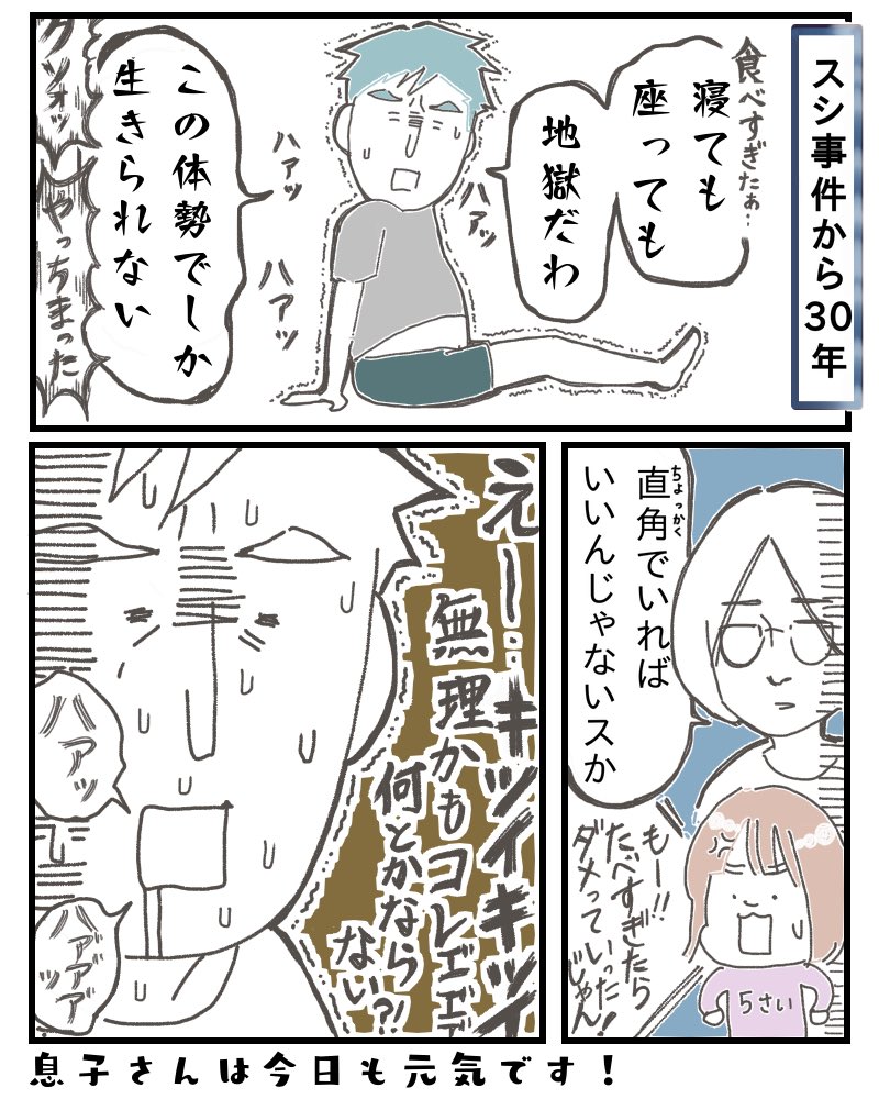 なんど注意しても食べすぎる夫。

誰にも止められないまま

今年で36歳。

#コミックエッセイ 
#エッセイ漫画
#育児漫画
#絵描きさんとつながりたい

その他のマンガはこちらから↓
https://t.co/rgwjOzMO43 