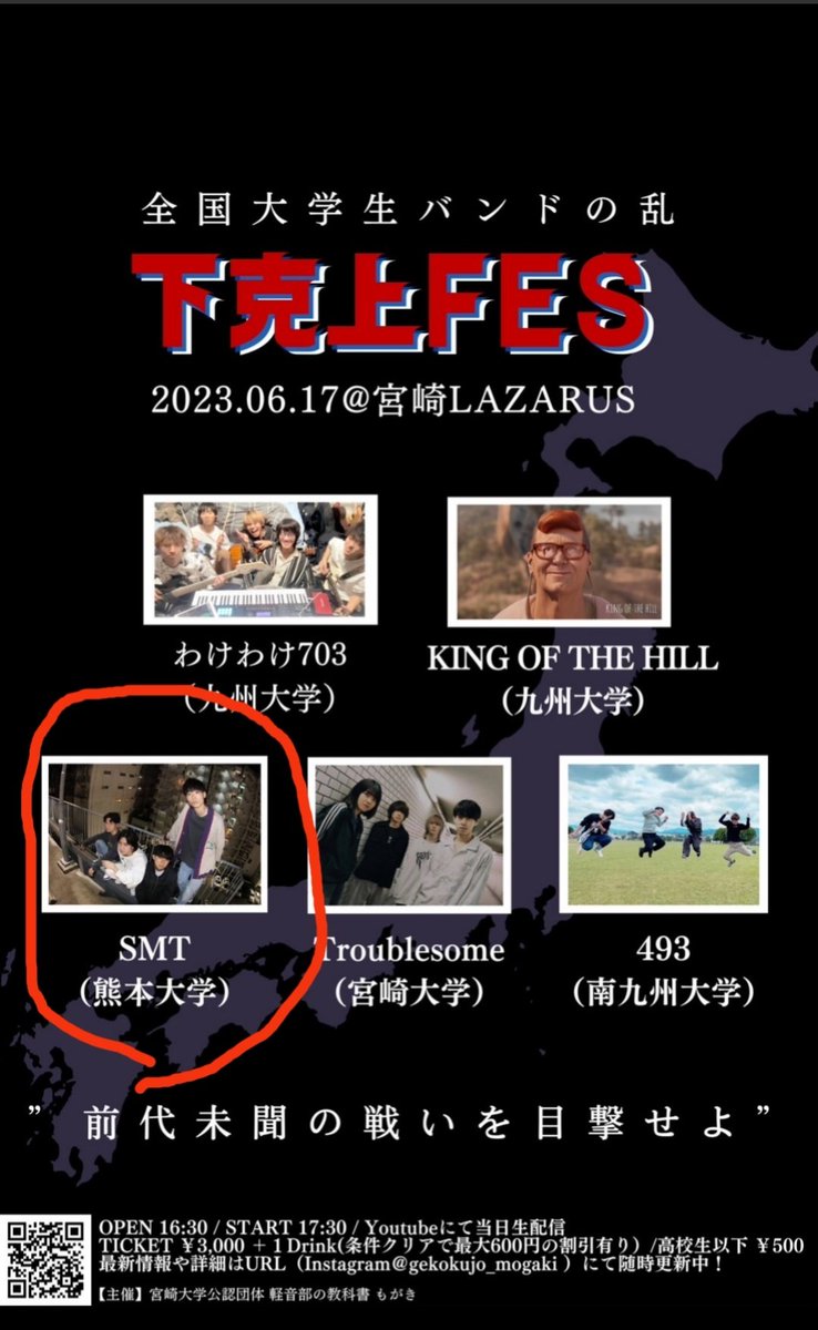 Suga426's tweet photo. https://t.co/pf5339lpVA
今度宮崎でライブしてきます。このリンク先の動画にいいねがいっぱい付く程自分のバンドの出番が後になるのでみなさんどうか協力お願いします！！ちなみに今日までです！ https://t.co/Pv2TuWvpAF