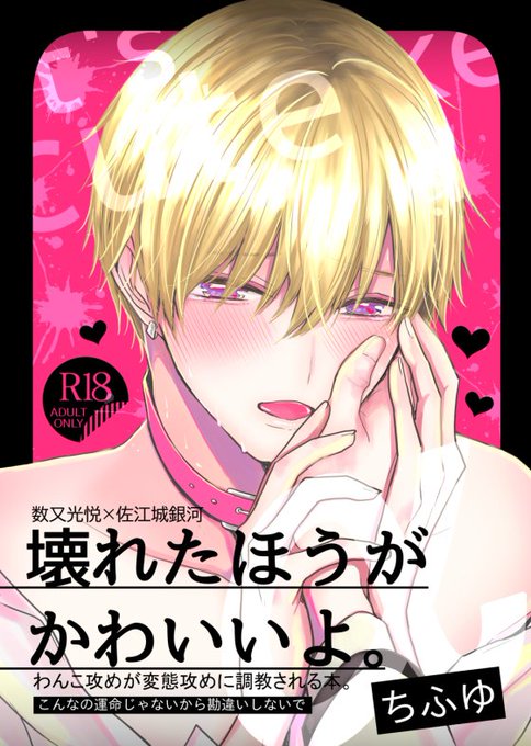 ちふゆ先生 こんなの運命じゃないから勘違いしないで 桐ヶ谷光悦