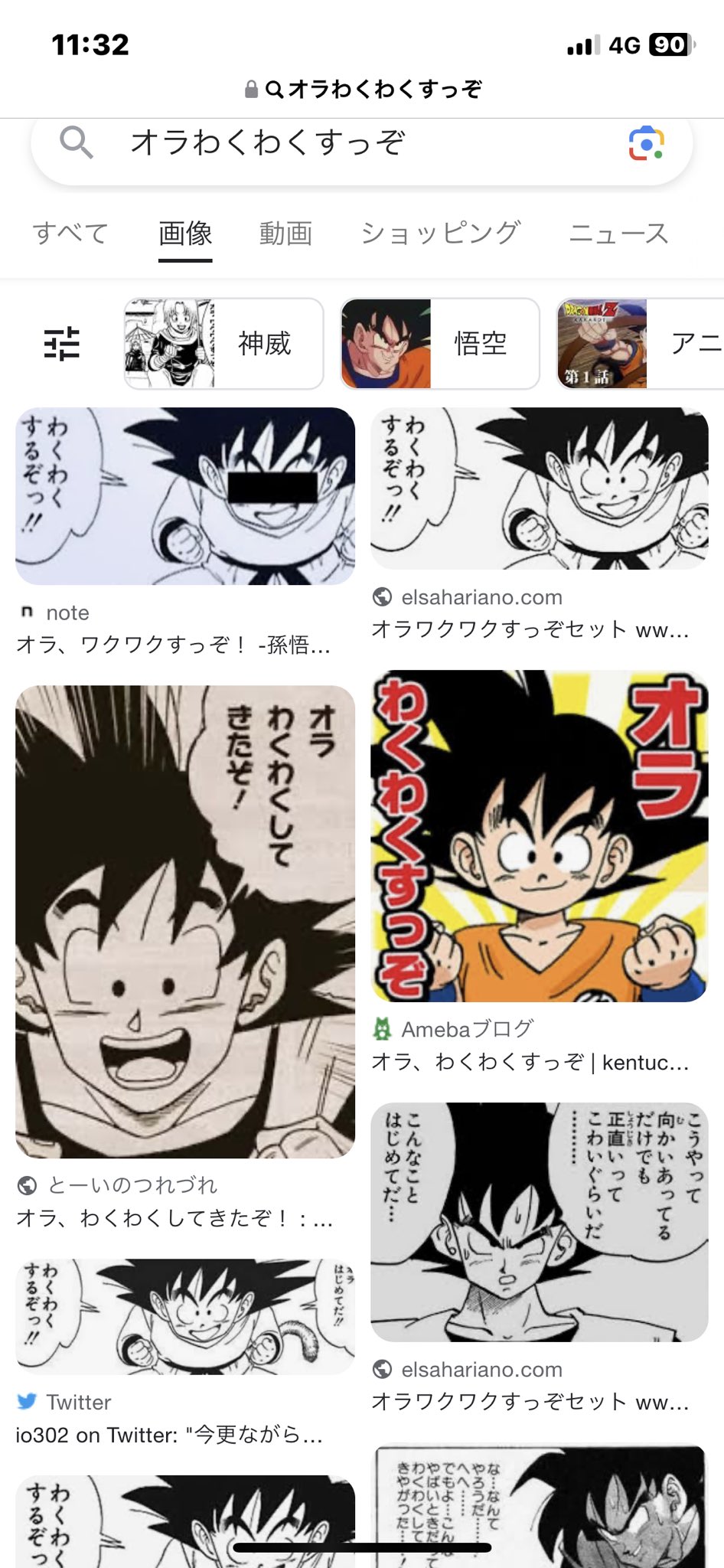ドラゴンボールZおらぁワクワクすっつぉー！！セット！！