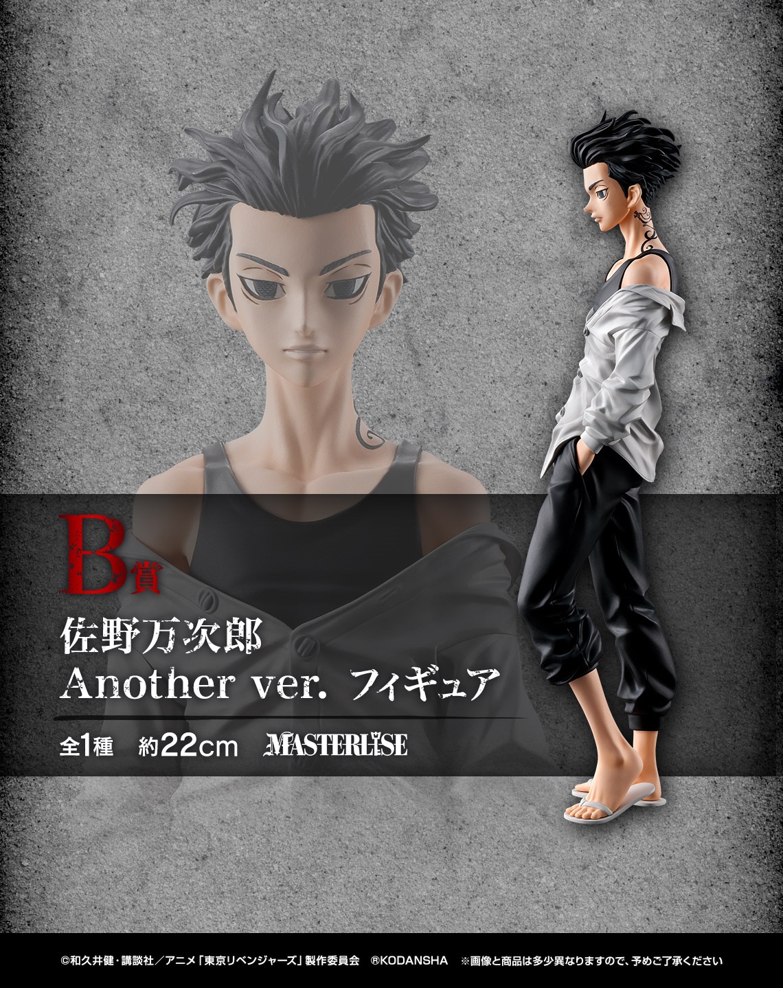 一番くじ(BANDAI SPIRITS) on X: 一番くじ(BANDAI SPIRITS) on X: