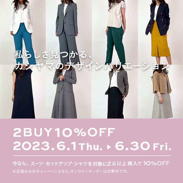 kashiyama1927's tweet photo. ／ 
2BUY 10％OFFキャンペーン開催中！
＼  

関東甲信地区も梅雨入りしましたね。
6月はジャケット+シャツ+パンツなど同時に2アイテムご購入いただくと10％OFFとなります。
クールビズスタイルのご準備にぜひ💁‍♂️

【開催期間】 2023/6/30まで
  #KASHIYAMA https://t.co/WWFZHqH4R4