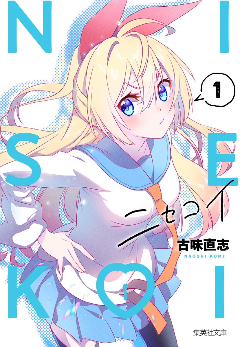 Nisekoi 💛🩵