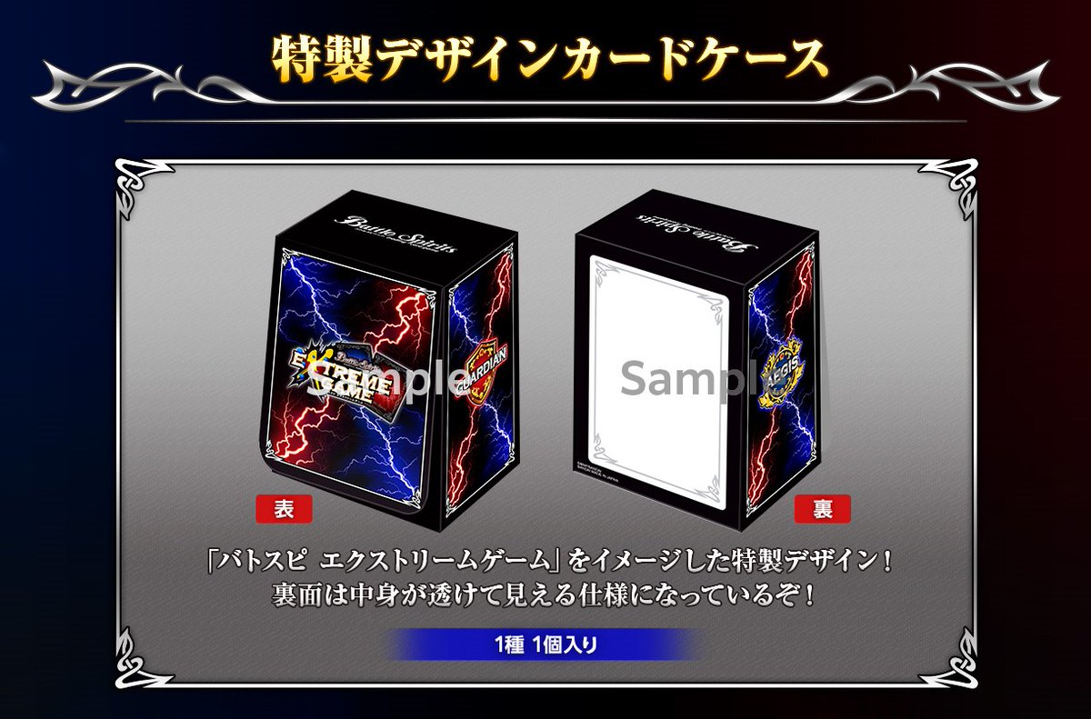 ⭐️本日〆切⭐️ 『#バトスピ エクストリームゲーム』のリニューアル