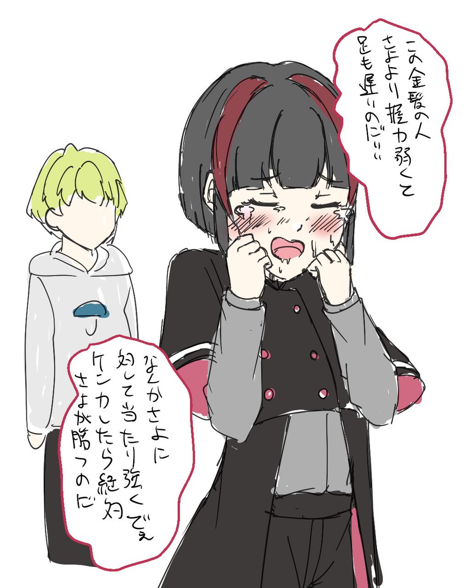 つよぃさょくん #くーやーと