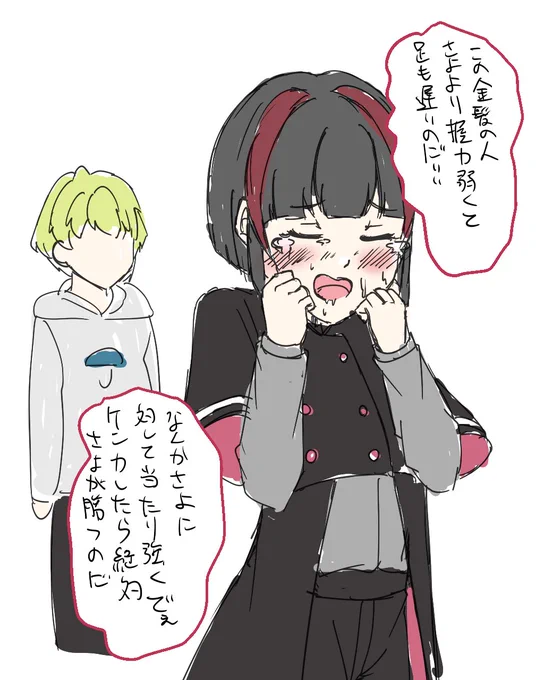 つよぃさょくん #くーやーと